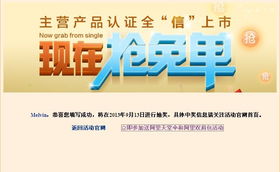 阿里巴巴外貿(mào)論壇驚喜活動 18000元產(chǎn)品認(rèn)證免費(fèi)領(lǐng)取，回帖驚喜不斷！